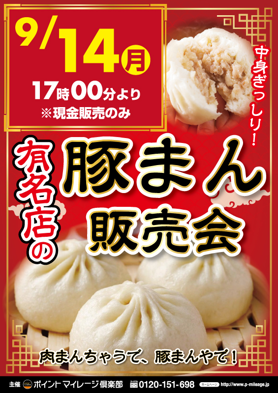 スーパーハリウッド・高殿の最新情報画像