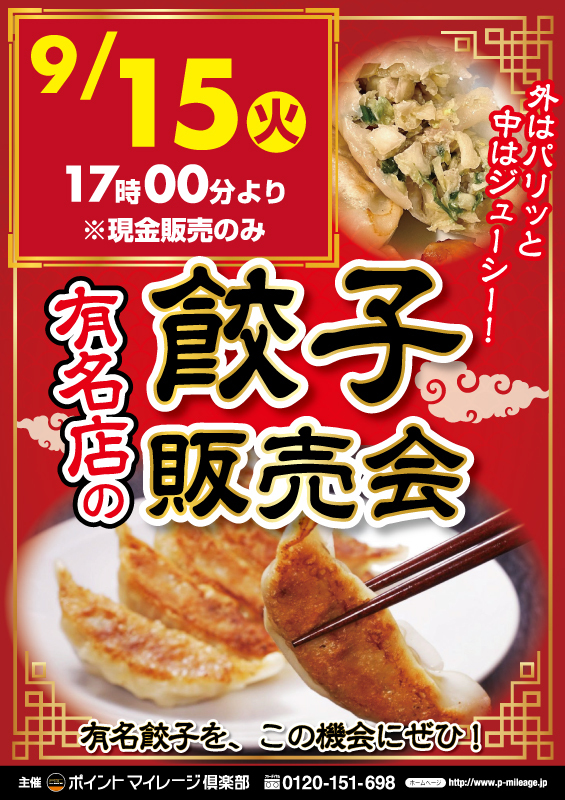 スーパーハリウッド・高殿の最新情報画像