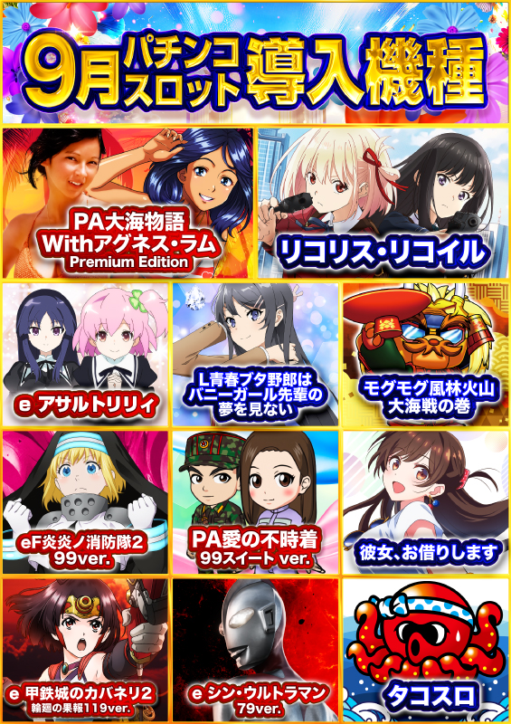 スーパーハリウッド・高殿の最新情報画像