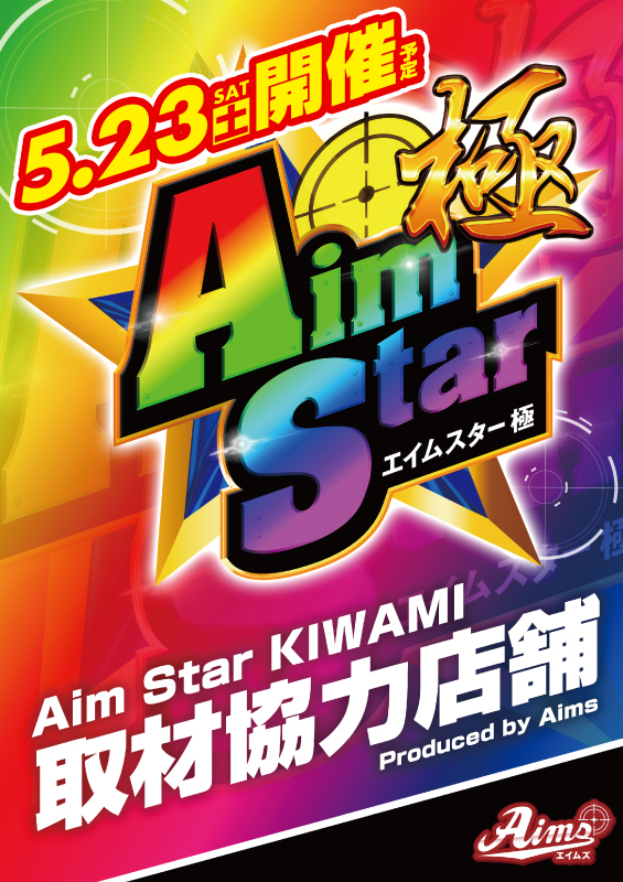スーパーハリウッド・高殿の最新情報画像