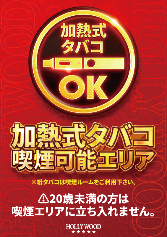 スーパーハリウッド・高殿の最新情報画像