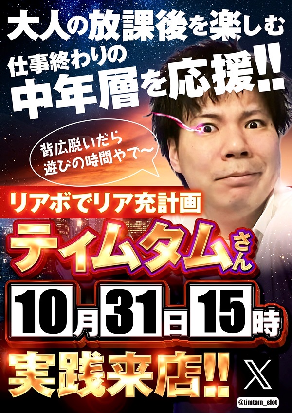 Platinum5の最新情報画像