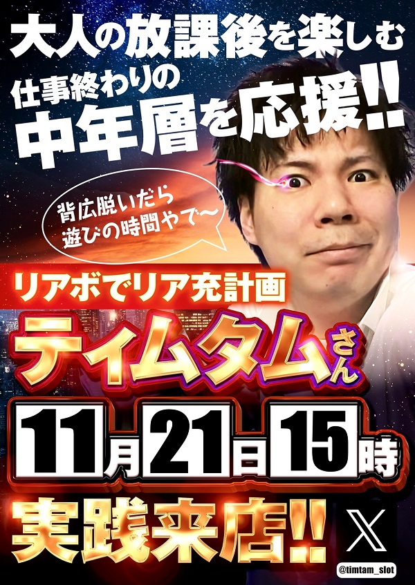 Platinum5の最新情報画像