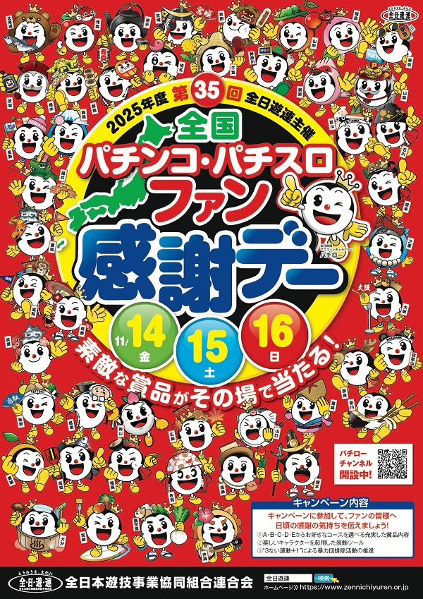 Platinum5の最新情報画像