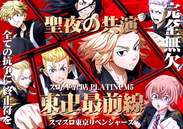 Ｐｌａｔｉｎｕｍ５の最新情報画像