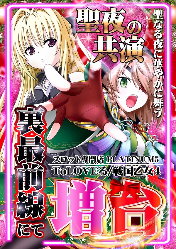 Ｐｌａｔｉｎｕｍ５の最新情報画像