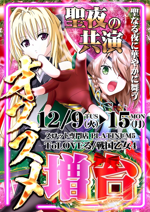 Ｐｌａｔｉｎｕｍ５の最新情報画像