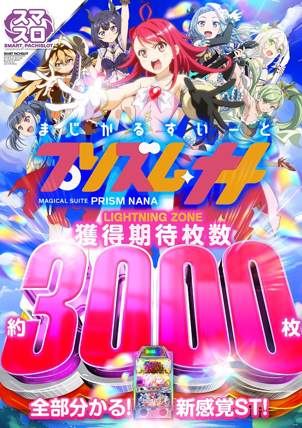 Ｐｌａｔｉｎｕｍ５の最新情報画像