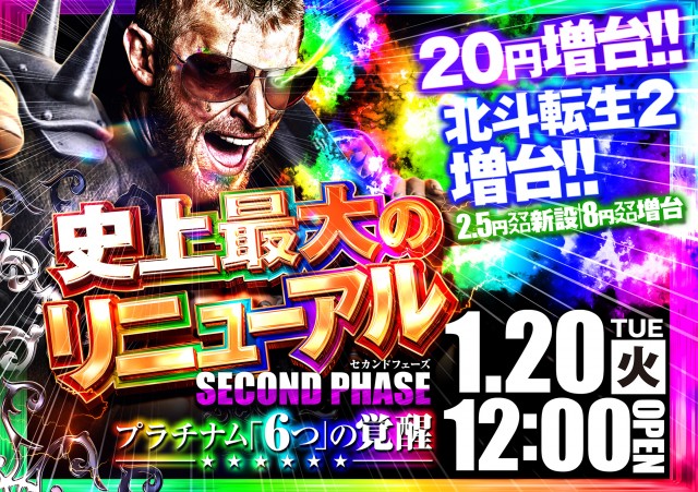 Ｐｌａｔｉｎｕｍ５の最新情報画像