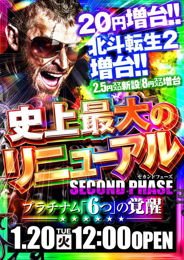 Ｐｌａｔｉｎｕｍ５の最新情報画像