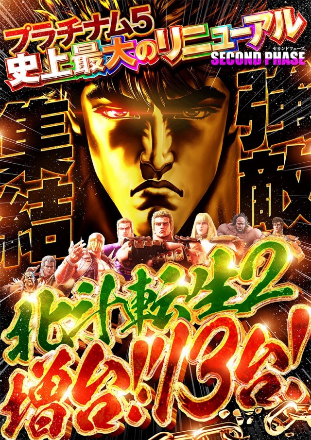 Ｐｌａｔｉｎｕｍ５の最新情報画像