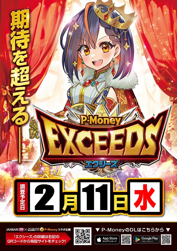 Ｐｌａｔｉｎｕｍ５の最新情報画像