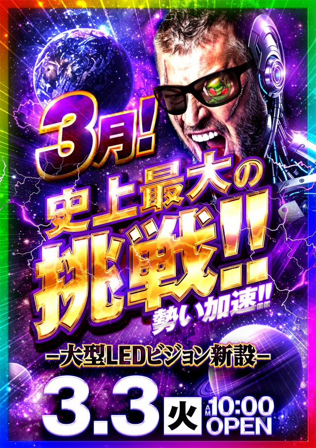 Ｐｌａｔｉｎｕｍ５の最新情報画像