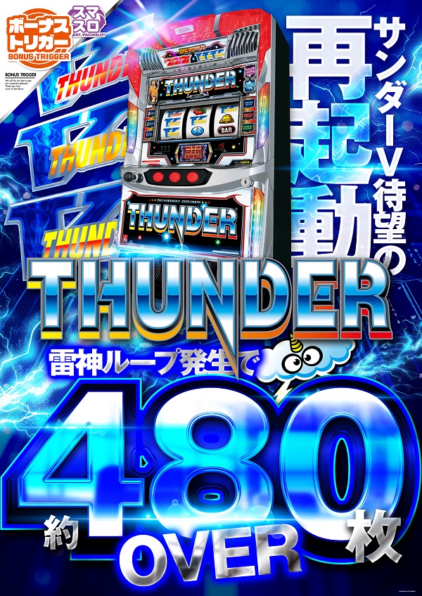 Ｐｌａｔｉｎｕｍ５の最新情報画像