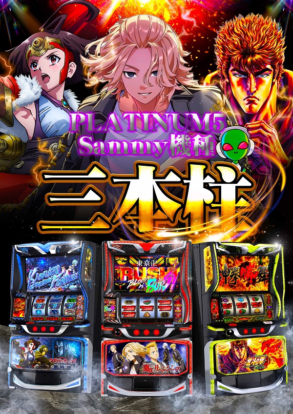 Ｐｌａｔｉｎｕｍ５の最新情報画像