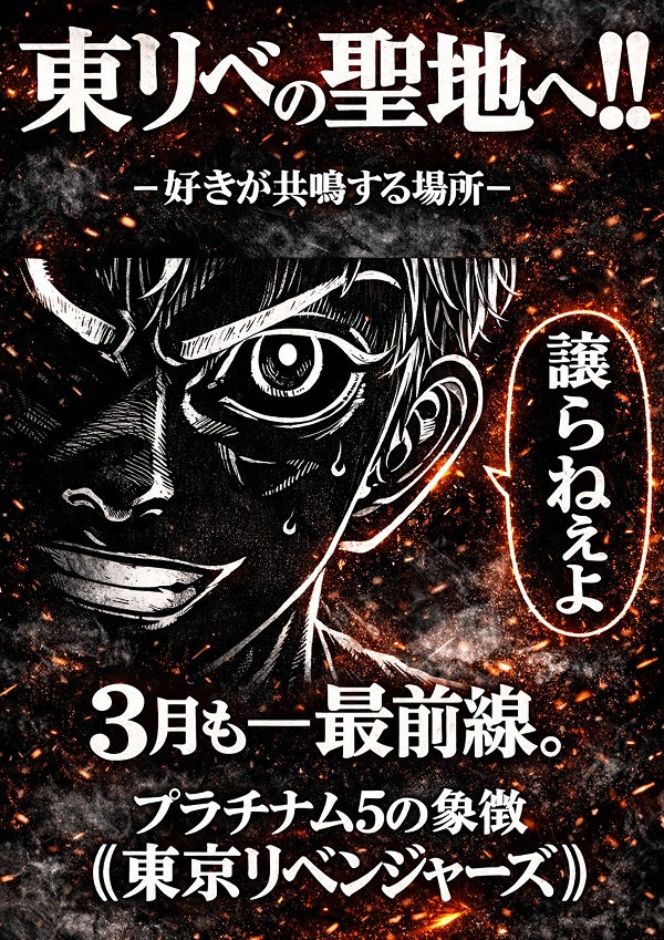 Ｐｌａｔｉｎｕｍ５の最新情報画像