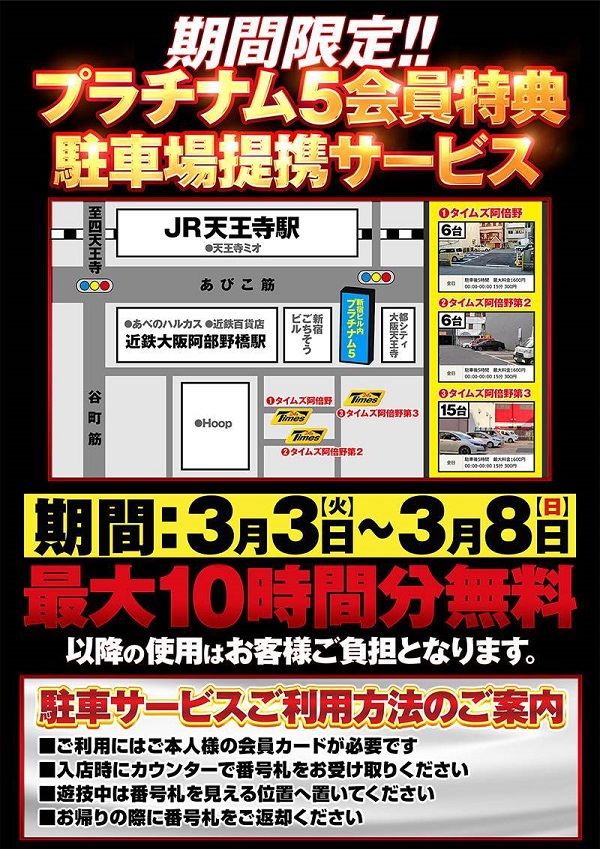 Ｐｌａｔｉｎｕｍ５の最新情報画像