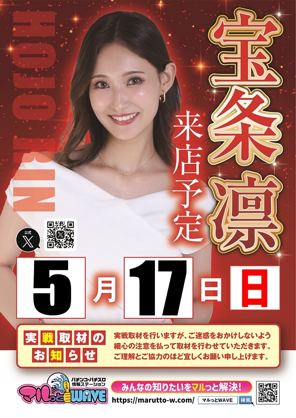 Ｐｌａｔｉｎｕｍ５の最新情報画像