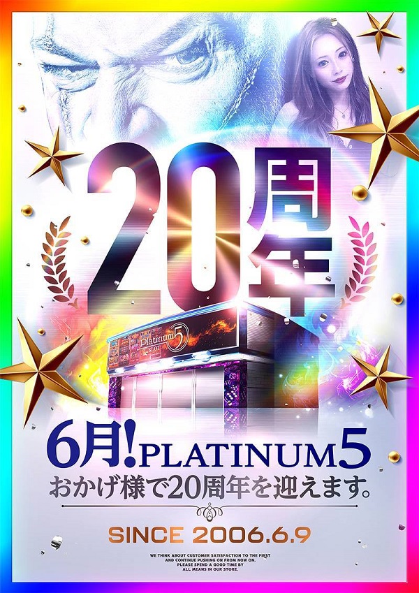 Ｐｌａｔｉｎｕｍ５の最新情報画像