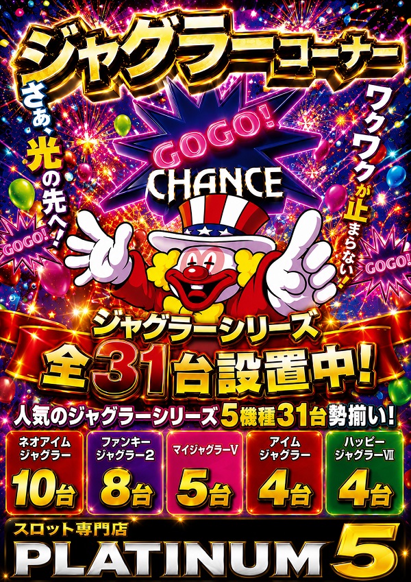 Ｐｌａｔｉｎｕｍ５の最新情報画像