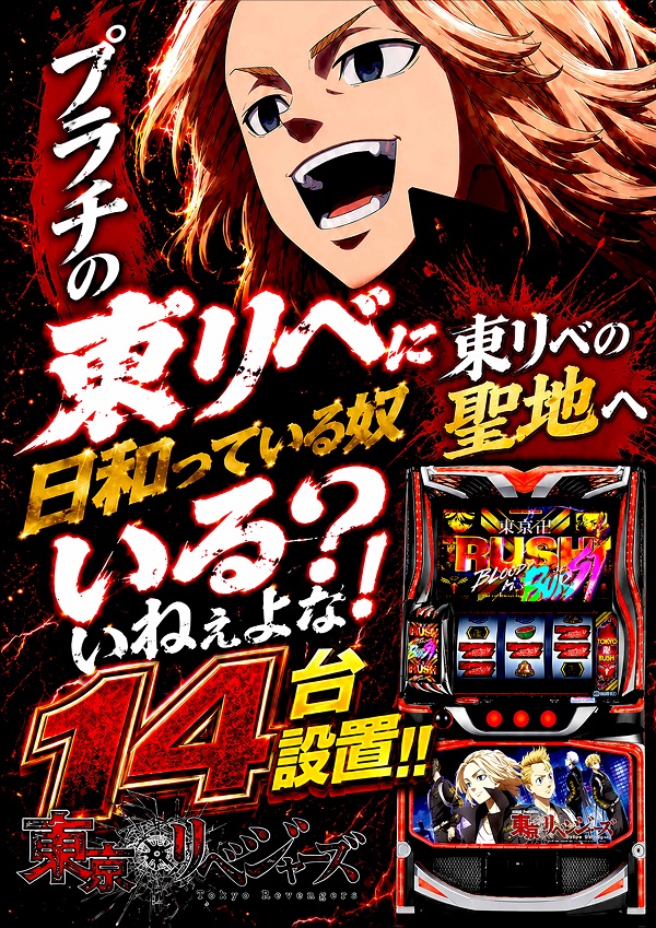 Ｐｌａｔｉｎｕｍ５の最新情報画像