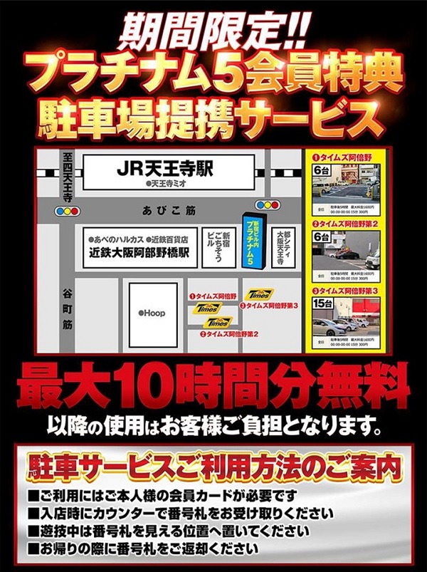 Ｐｌａｔｉｎｕｍ５の最新情報画像
