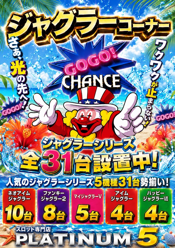 Ｐｌａｔｉｎｕｍ５の最新情報画像
