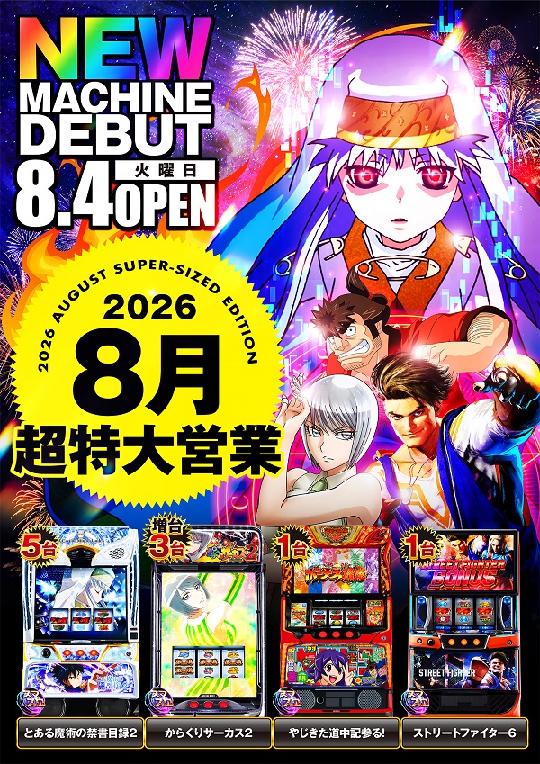 Ｐｌａｔｉｎｕｍ５の最新情報画像