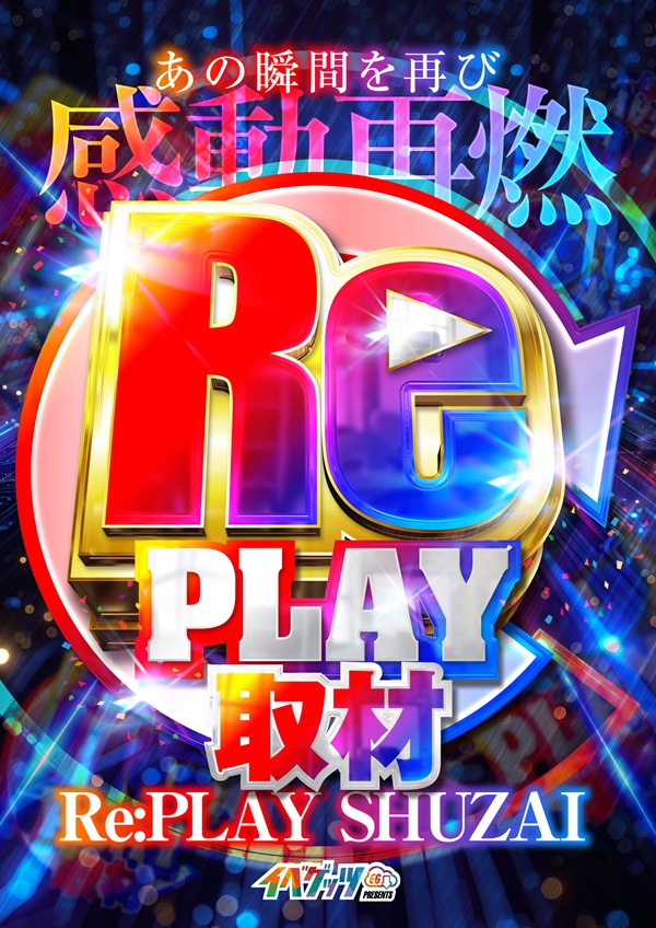 Ｐｌａｔｉｎｕｍ５の最新情報画像