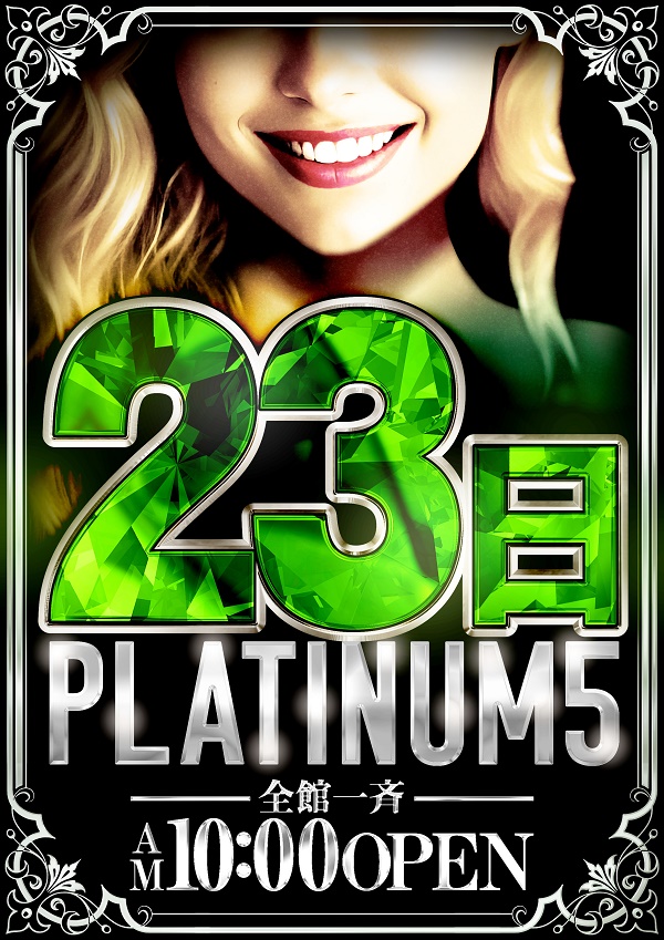 Platinum5の最新情報画像