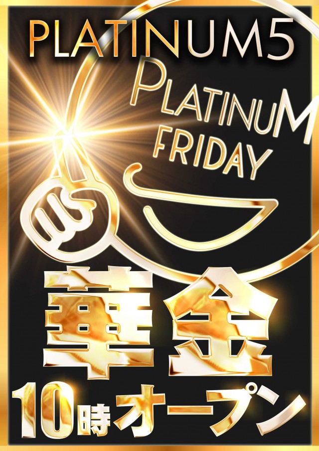 Platinum5の最新情報画像