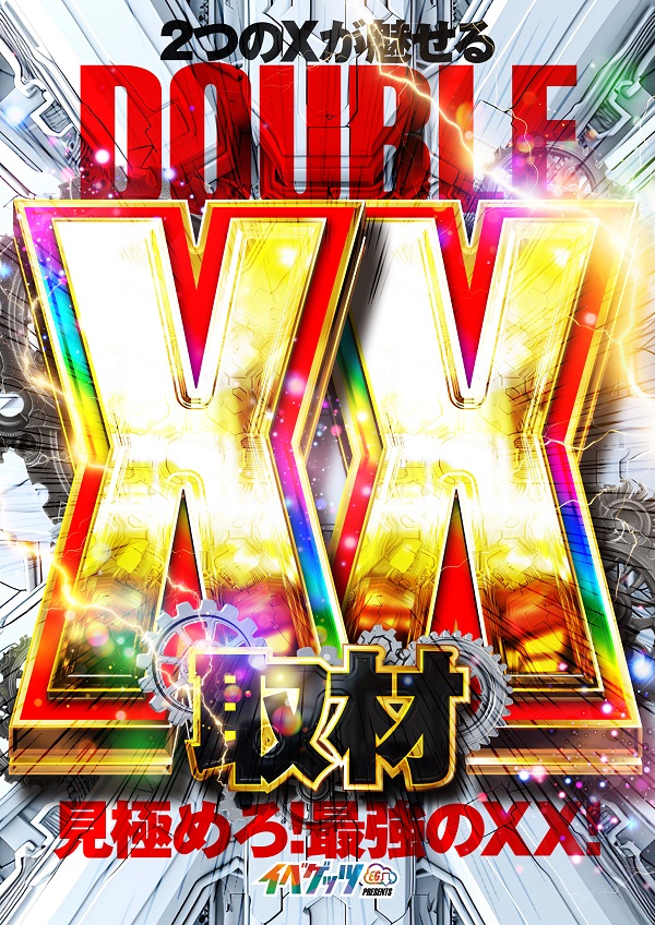 Ｐｌａｔｉｎｕｍ５の最新情報画像
