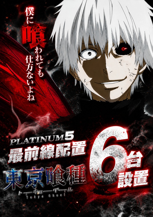 Ｐｌａｔｉｎｕｍ５の最新情報画像