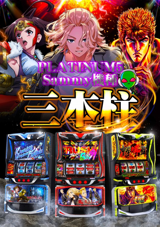 Ｐｌａｔｉｎｕｍ５の最新情報画像