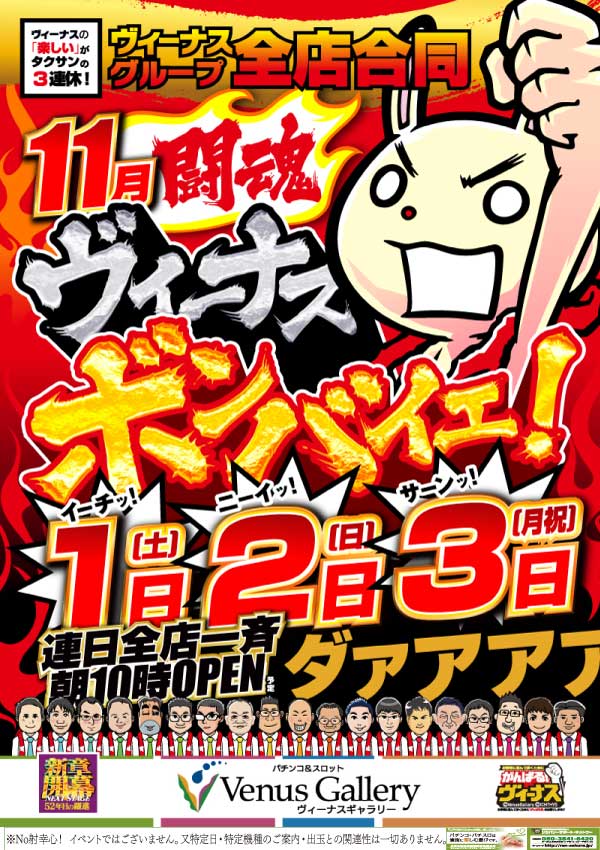 ヴィーナスギャラリー大阪店の最新情報画像