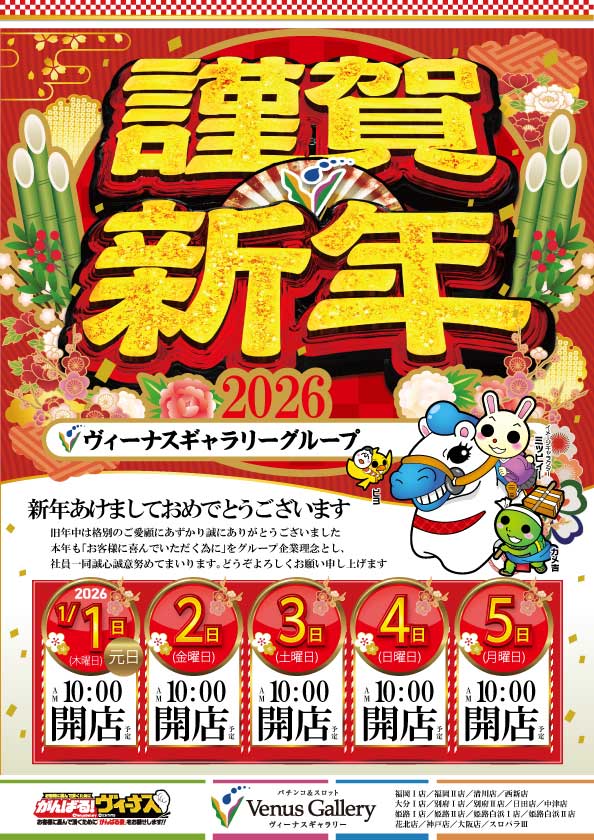 ヴィーナスギャラリー大阪店の最新情報画像