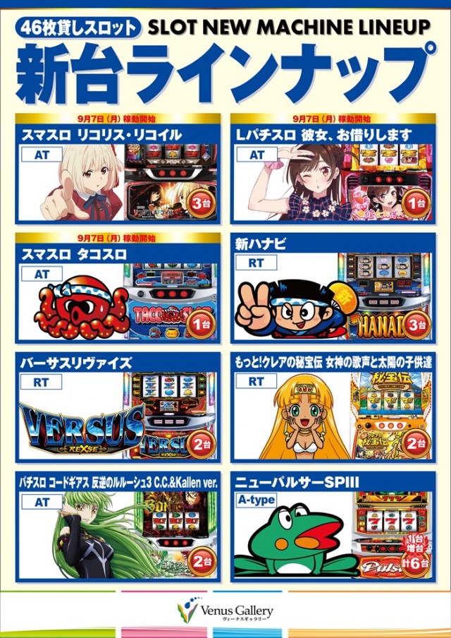 ヴィーナスギャラリー大阪店の最新情報画像