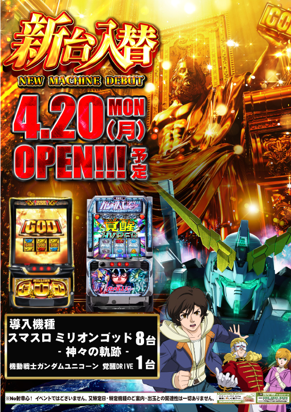 ヴィーナスギャラリー大阪店の最新情報画像