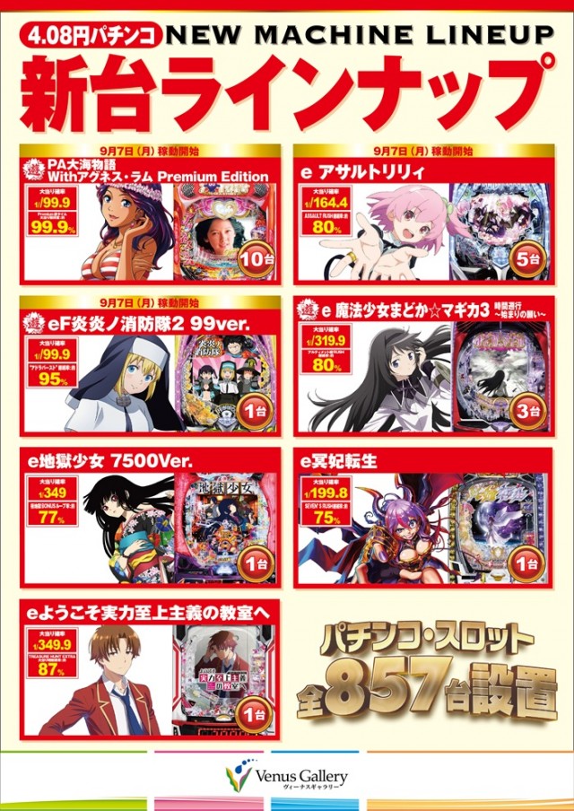 ヴィーナスギャラリー大阪店の最新情報画像