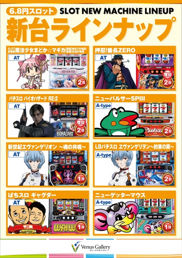 ヴィーナスギャラリー大阪店の最新情報画像