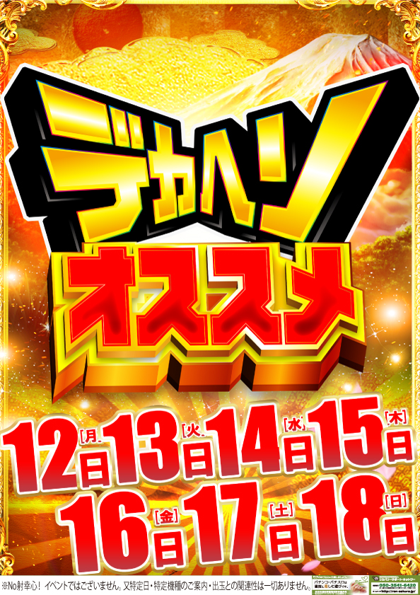 ヴィーナスギャラリー大阪店の最新情報画像