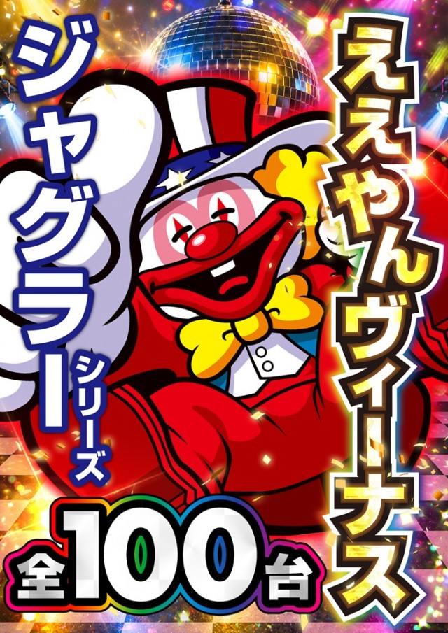 ヴィーナスギャラリー大阪店の最新情報画像
