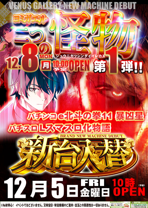 ヴィーナスギャラリー大阪店の最新情報画像