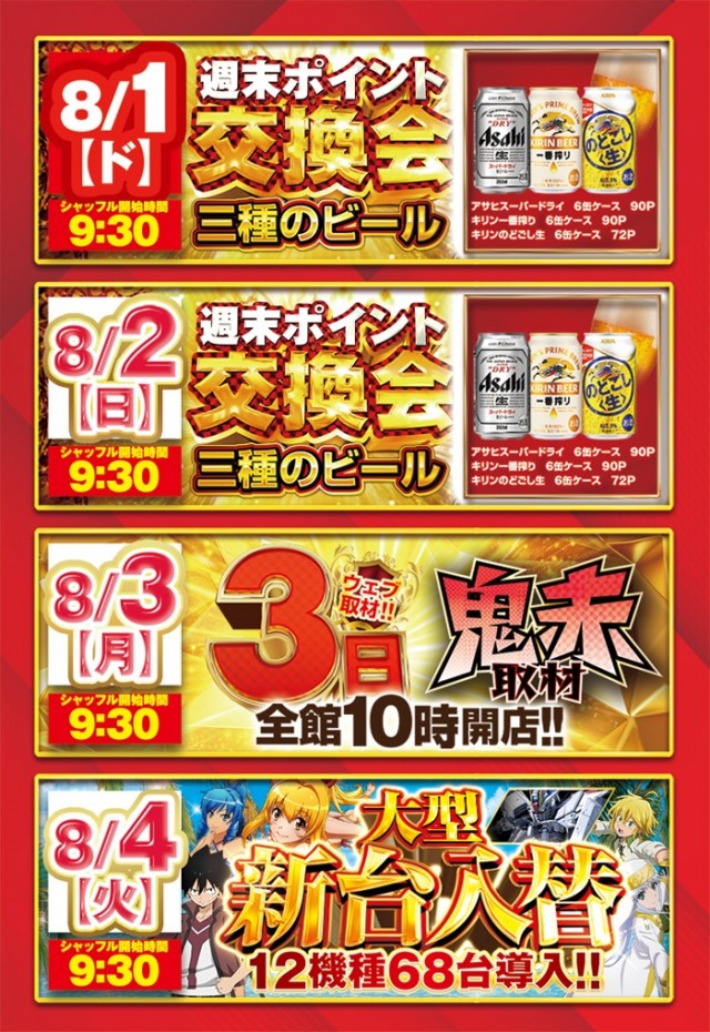 ヴィーナスギャラリー大阪店の最新情報画像