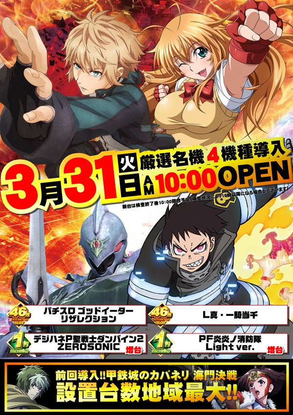 パーラーコア21の最新情報画像