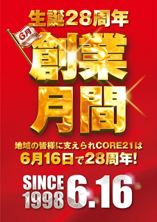 パーラーコア21の最新情報画像
