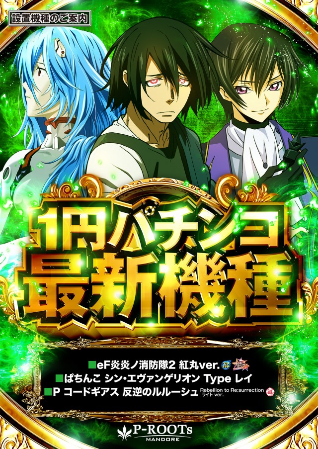 パチンコ ハーデス カレンダー 2025年10月のパチンコ・パチスロ(スロット)新台スケジュール｜P