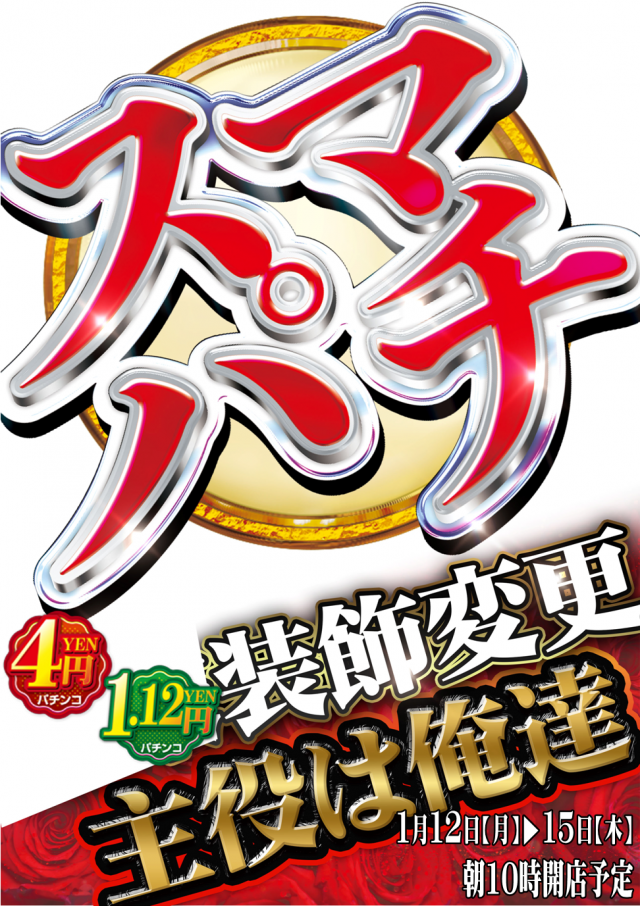 はりまやあびこ店の最新情報画像