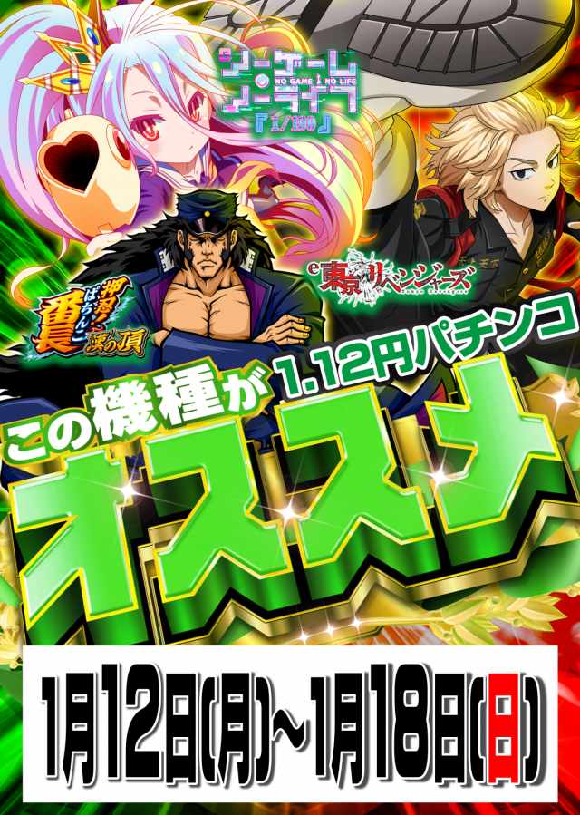 はりまやあびこ店の最新情報画像