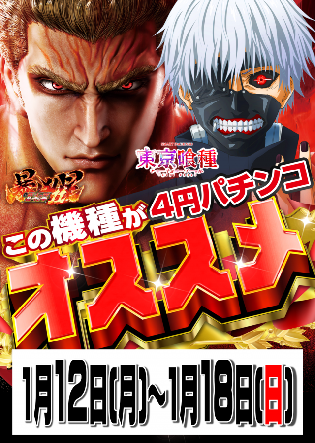 はりまやあびこ店の最新情報画像